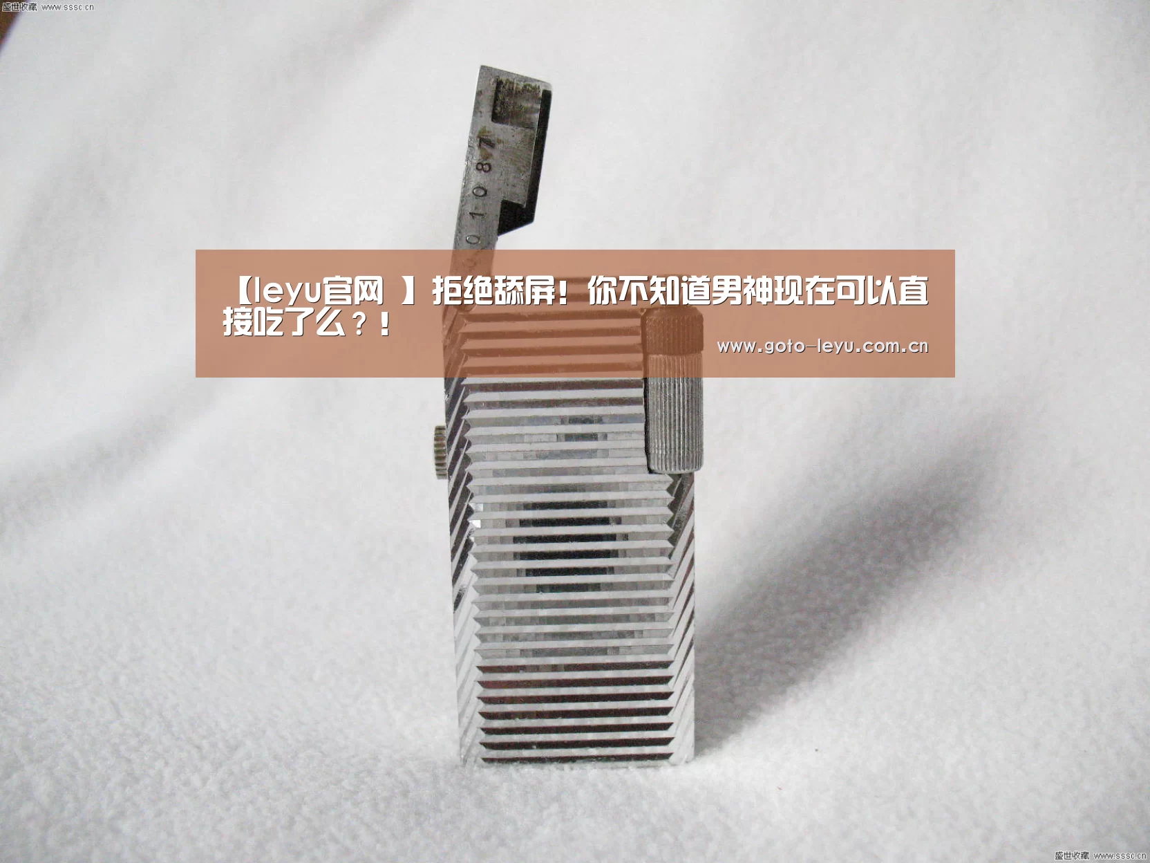 【leyu官网 】拒绝舔屏!你不知道男神现在可以直接吃了么?!(图1) 乐鱼官方首页
