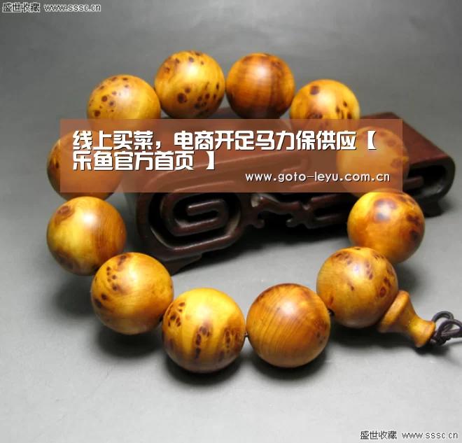 线上买菜,电商开足马力保供应【 乐鱼官方首页 】(图3) 登录入口